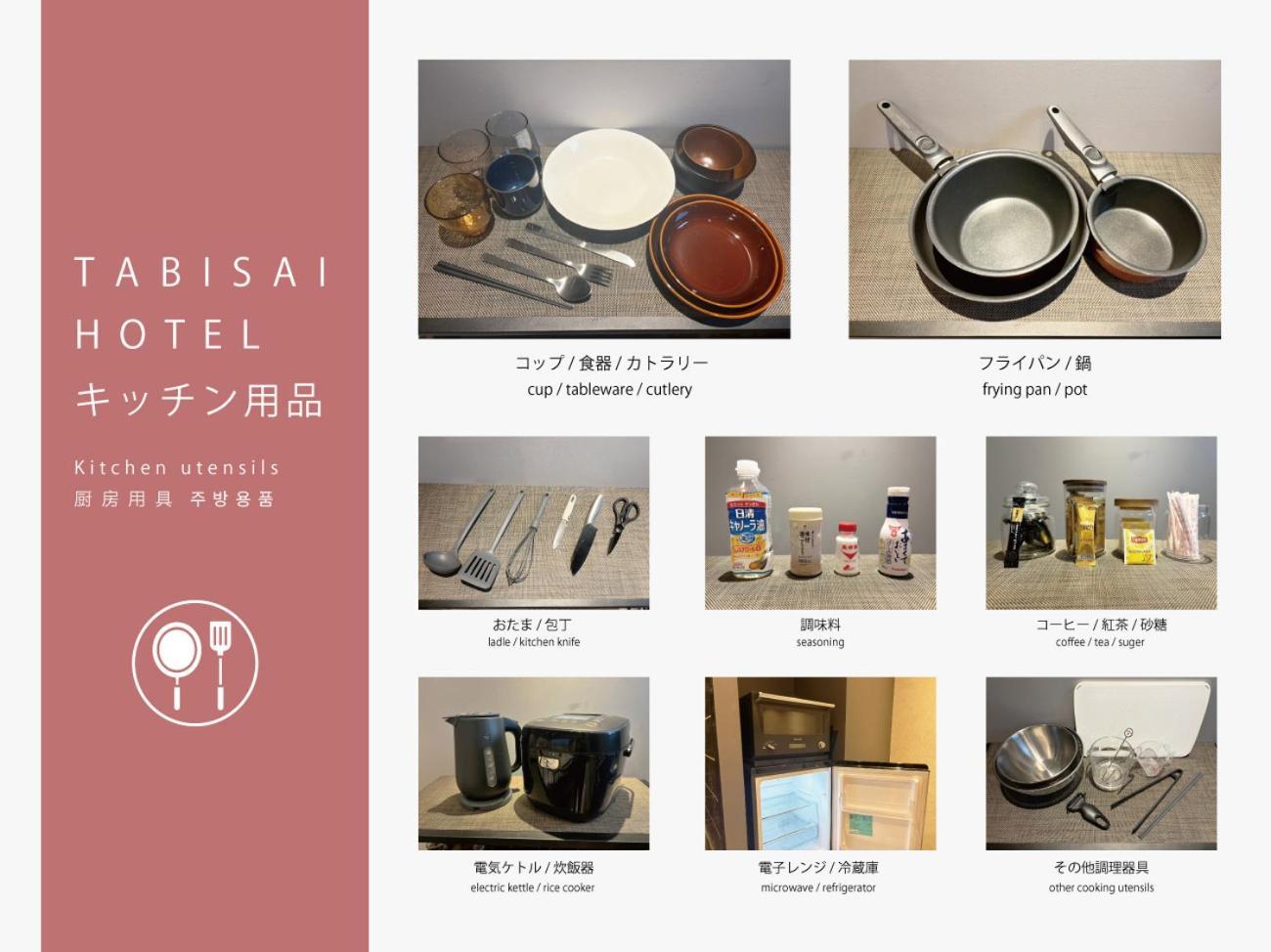 Tabisai Hotel House 博多 Fukuoka  Bagian luar foto